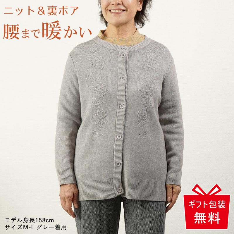 新作 80代服 高齢者婦人服 シニア 服 80代 カーディガン 70代 60