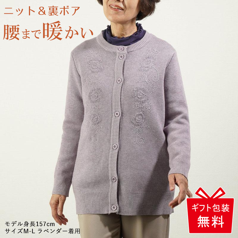 新作 80代服 高齢者婦人服 シニア 服 80代 カーディガン 70代 60