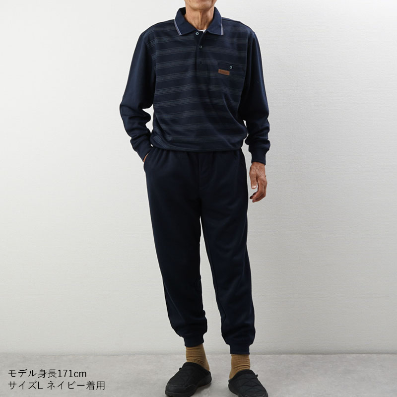 シニア服 80代 70代 60代 メンズ 紳士服 高齢者 おじいちゃん 敬老の日 ボーダー柄スウェット ポロトレーナー&裾リブパンツの上下セット  父の日 プレゼント