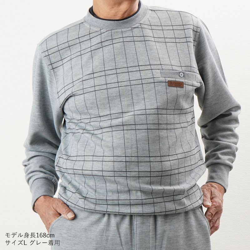 シニア服 80代 70代 60代 メンズ 紳士服 高齢者 おじいちゃん チェック