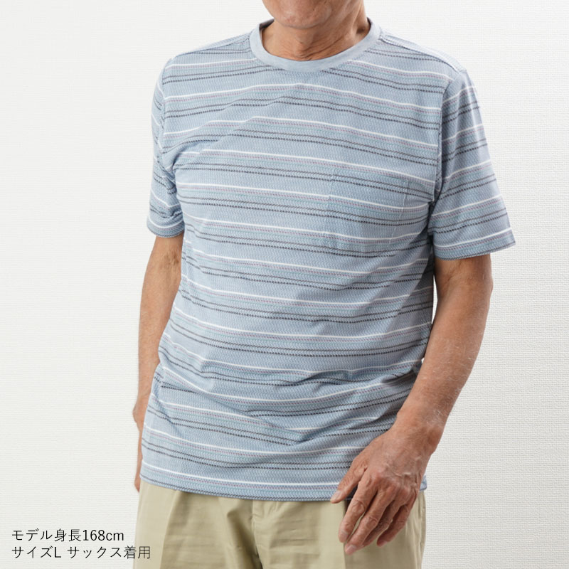 シニア服 80代 70代 60代 メンズ 紳士服 高齢者 おじいちゃん 梨地ボーダー ポケット付き丸首Tシャツ