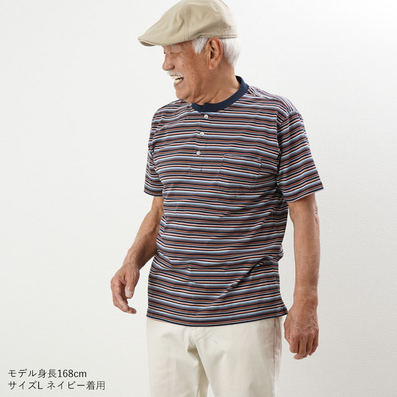 シニア服 80代 70代 60代 メンズ 紳士服 高齢者 おじいちゃん 天竺ボーダー ポケット付きヘンリーネックTシャツ