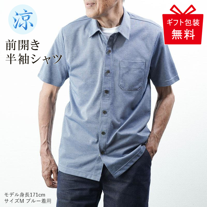 シニア ファッション ポロ シャツ 前開き 80代 プレゼント 服 70代 60代 高齢者 紳士服 男性 おじいちゃん 祖父 メンズ 半袖  デイサービス ゴルフ