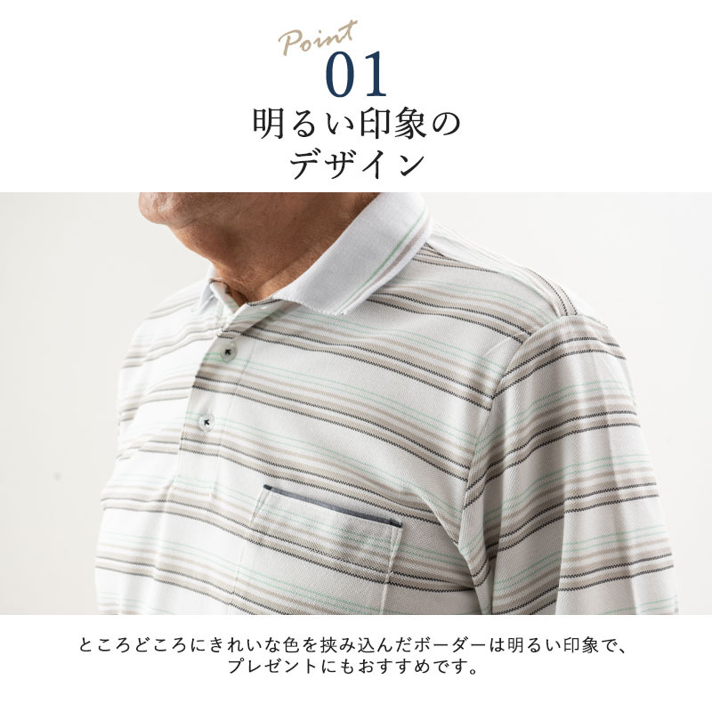 ポロシャツ メンズ シニア 服 80代 70代 60代 紳士服 高齢者