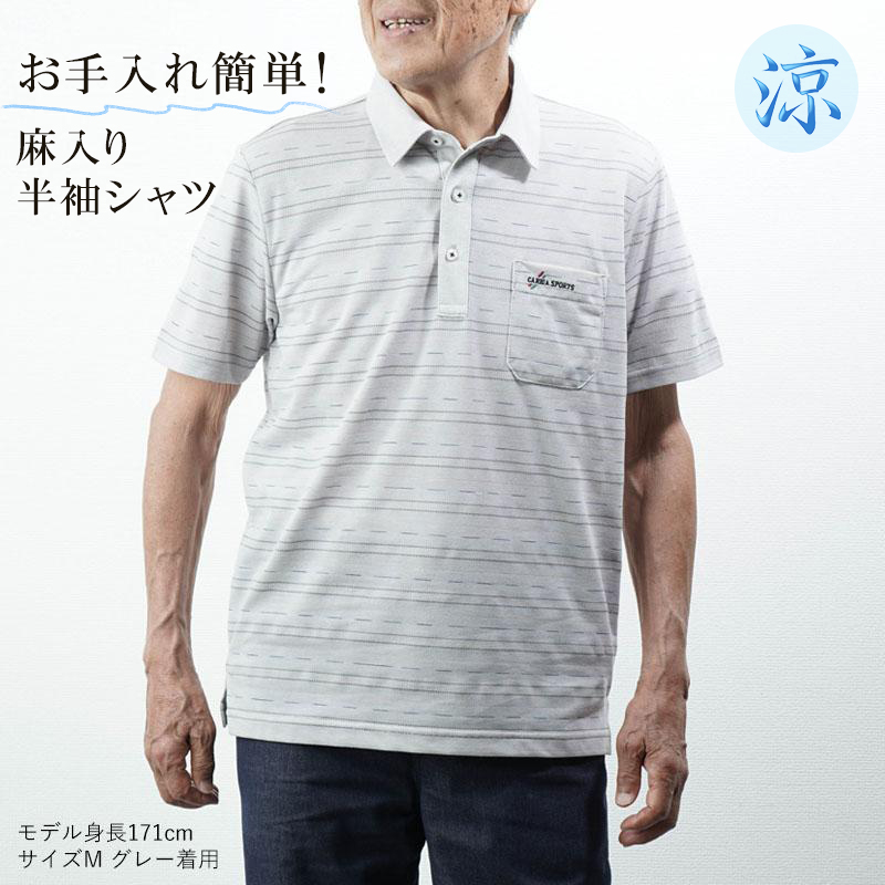 ポロ シャツ シニア 服 ファッション プレゼント 80代 おじいちゃん 70 