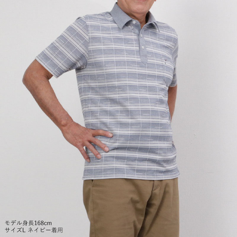 シニア服 80代 70代 60代 メンズ 紳士服 高齢者 おじいちゃん チェック