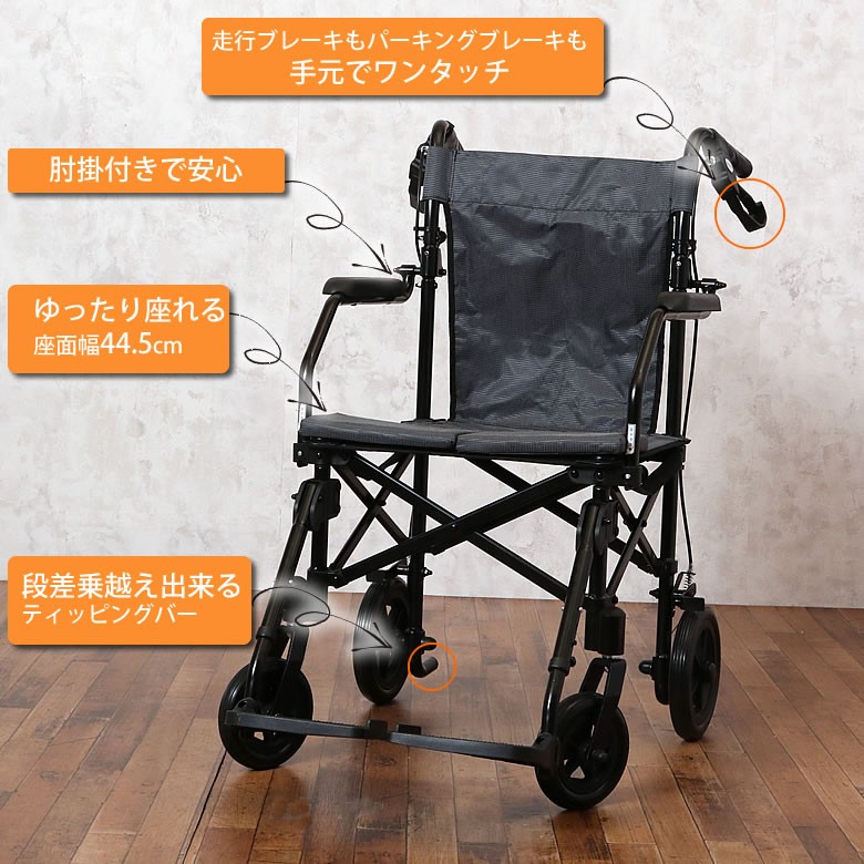 車椅子 軽量 コンパクト アルミ超軽量 ノーパンク 折り畳み 