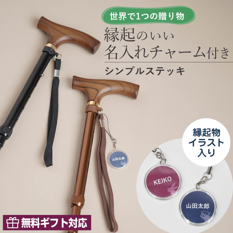 特色の手芸贈り物のクルミ杖老人杖 特色の手芸贈り物のクルミ杖老人杖 特色の手芸贈り物のクルミ杖