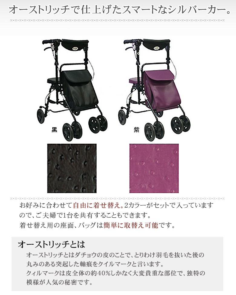 紫と黒の模様 シルバーカー 背もたれ付き 紫と黒の模様 シルバーカー 背もたれ付き