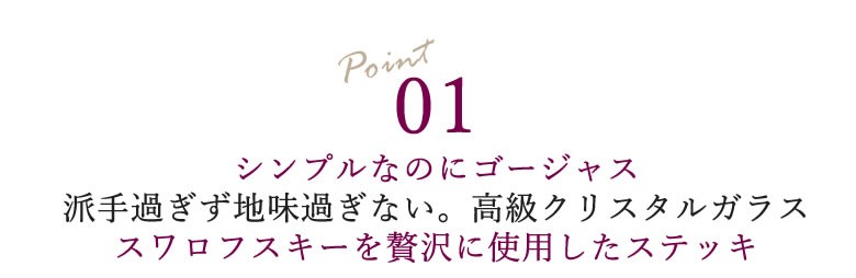 杖 おしゃれ スワロフスキー付 クリスタルステッキ 杖 つえ ステッキ おしゃれ杖 歩行杖 介護用品 シニア用 高齢者用 お年寄りプレゼント S0641 Tcマート シニアファッション 通販 Yahoo ショッピング