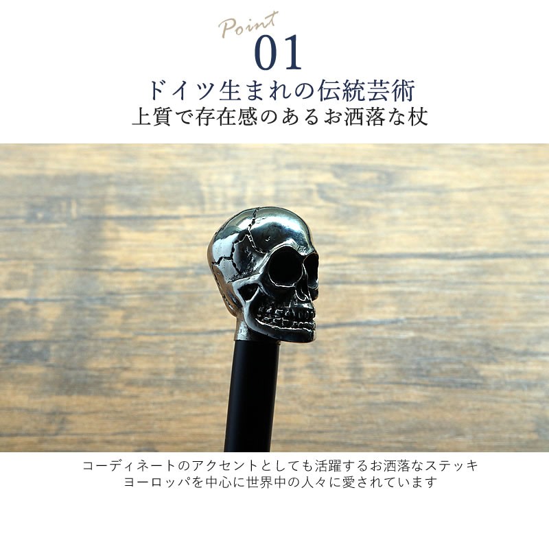 杖 男性用 おしゃれなドイツ製ステッキ ガストロック社製
