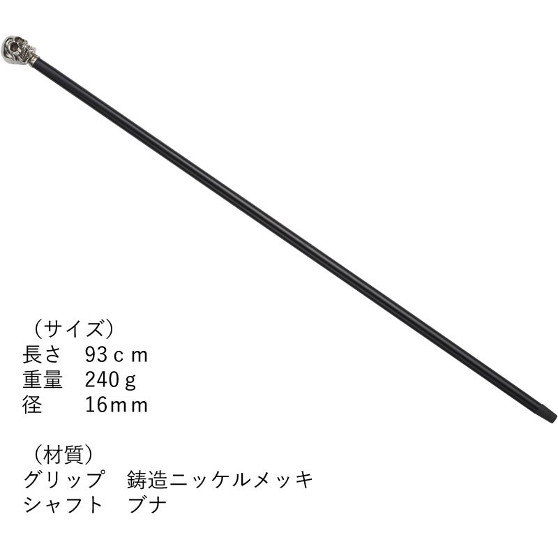珍品 仕込み杖 ドクロ スカル 木製 全長96cm 竹製 fa9f26cddb967b46fd56852d6c20cd