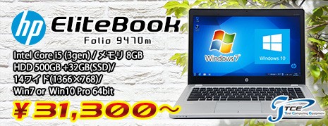 EliteBook Folio 9470m
