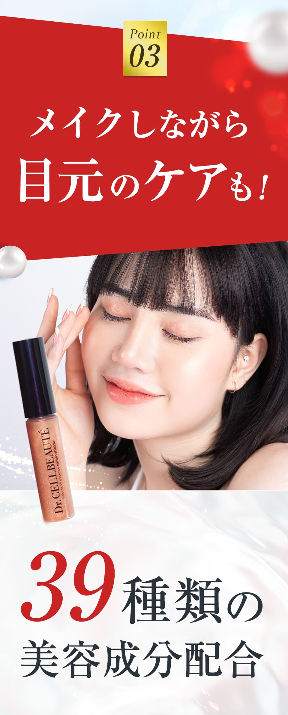 20％OFF☆大感謝SALE☆】 ハリピンシャドウ まぶたリフト美容液