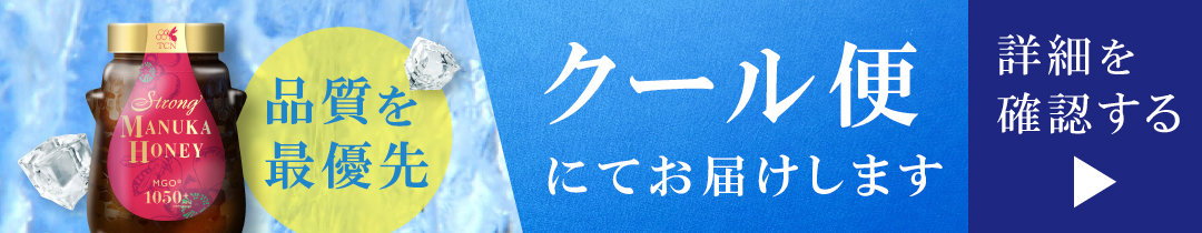 クール便