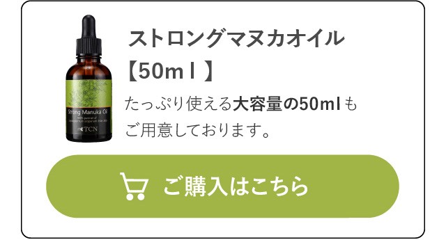 マヌカオイル ストロングマヌカオイル 10ml 純度100% ピペット式 STOIL 