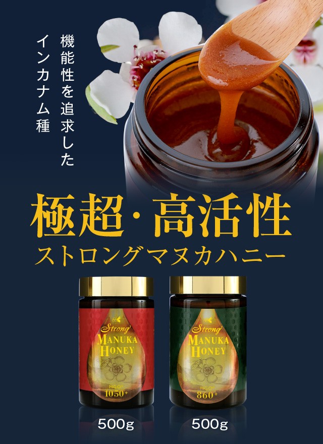 エバニュー TCN ストロングマヌカハニー | www.tegdarco.com