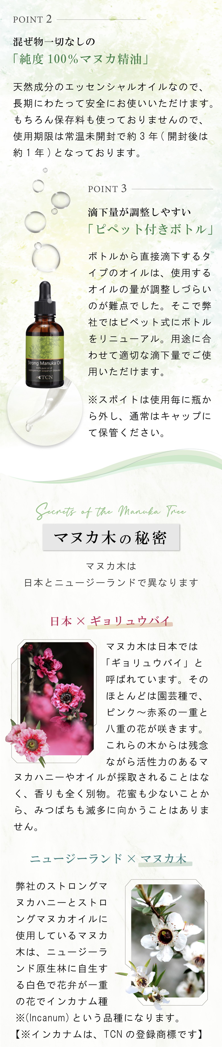 オーガニック マヌカオイル [10mL] ニュージーランド産 ストロング