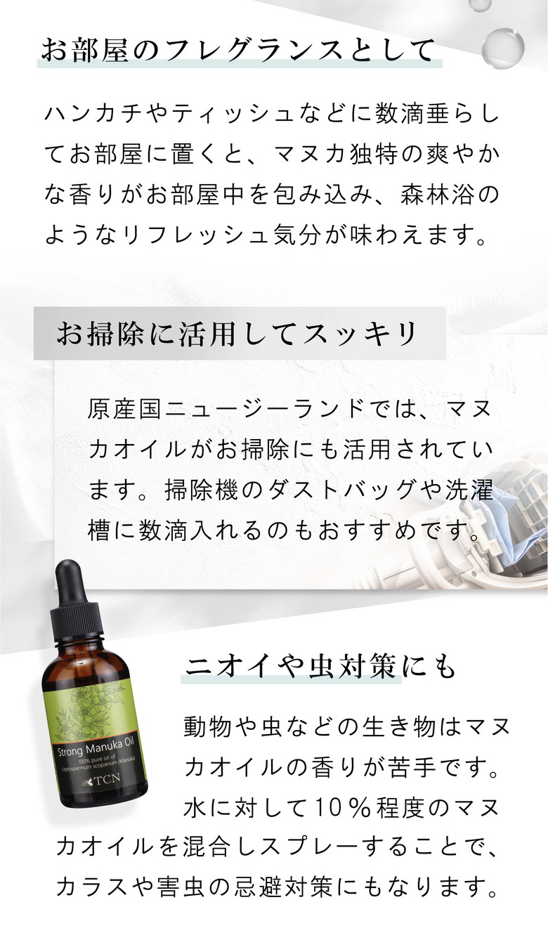 オーガニック マヌカオイル [10mL] ニュージーランド産 ストロング