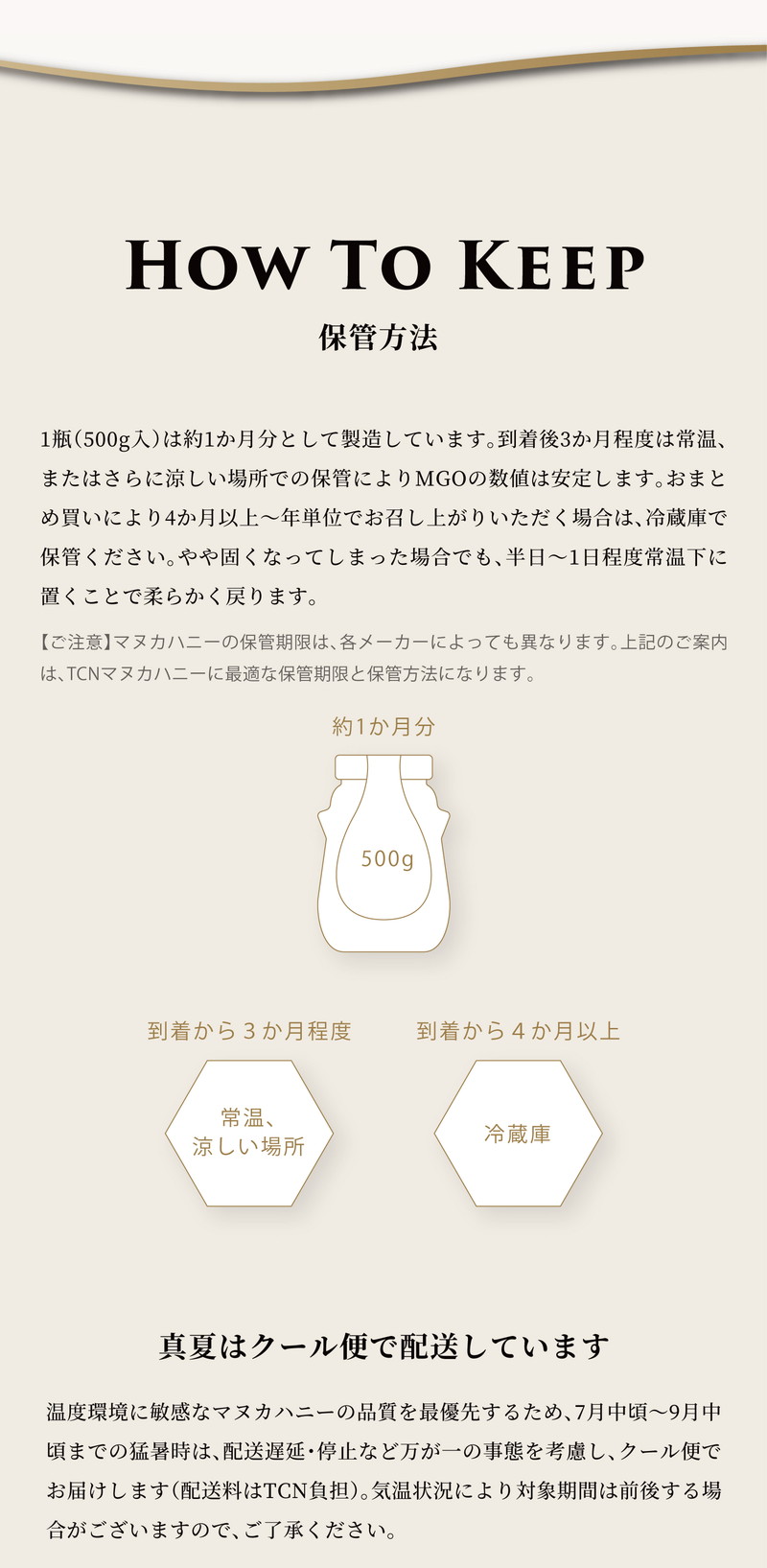 ウルトラグレード16保管方法