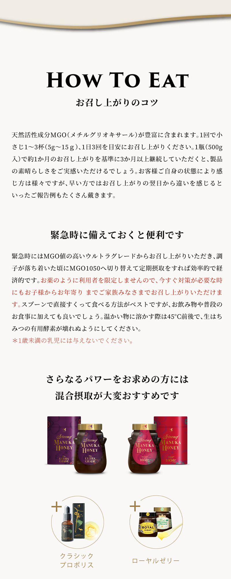 ウルトラグレード7お召し上がり方のコツ