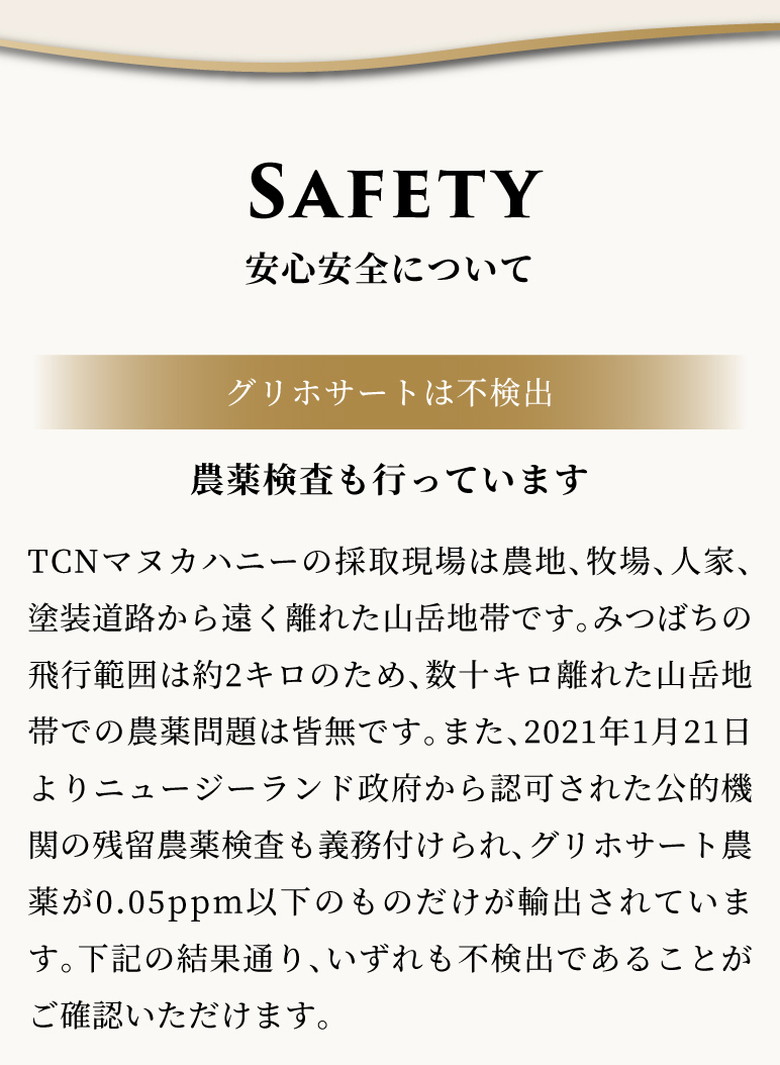 ウルトラグレード13安心安全について