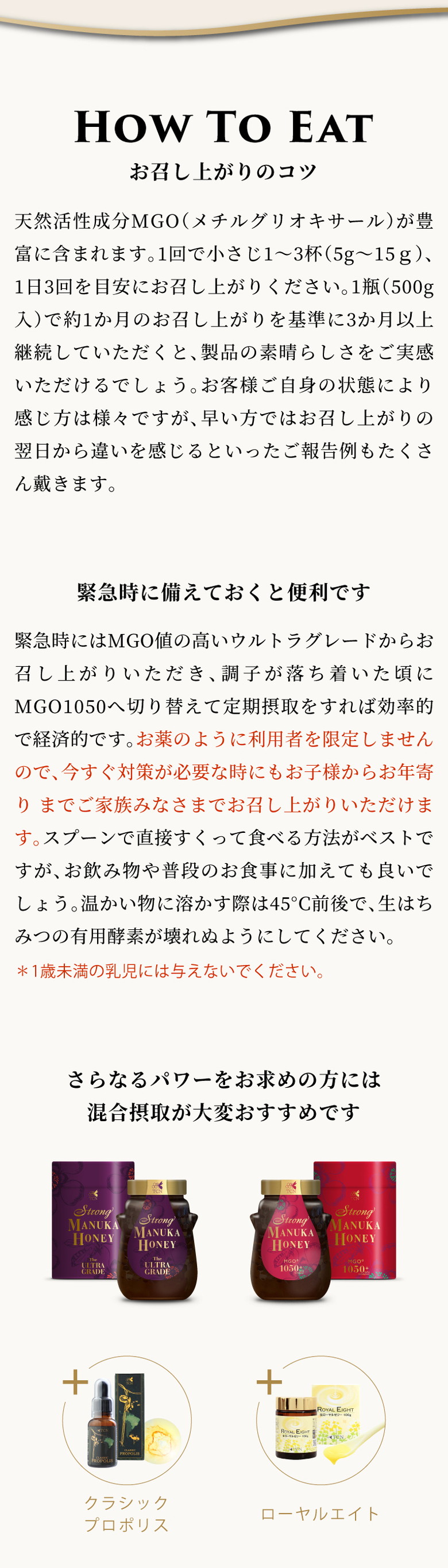 ウルトラグレード7お召し上がり方のコツ