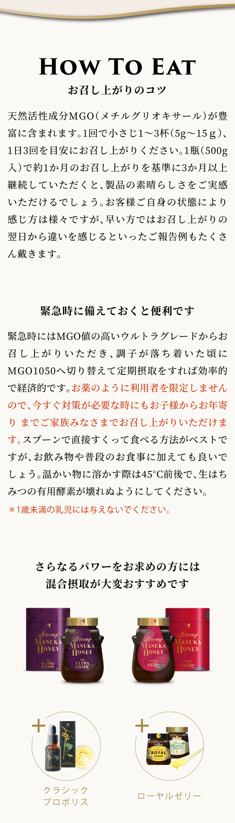 ウルトラグレード7お召し上がり方のコツ