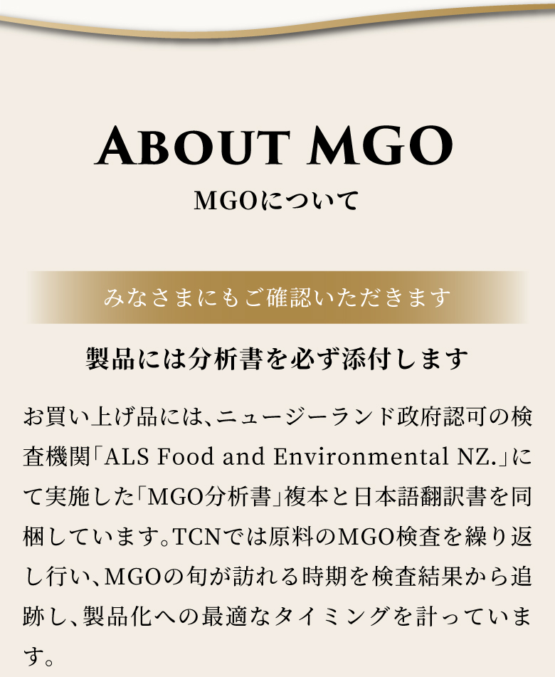 ウルトラグレード9MGOについて