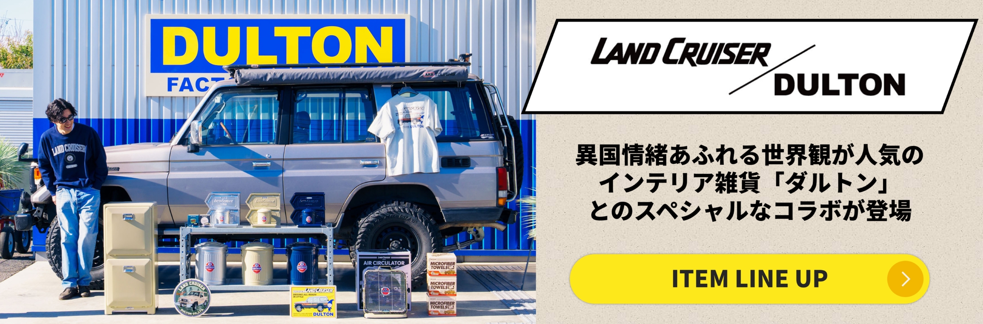 ランドクルーザー オフィシャル アイテムズ - Yahoo!ショッピング
