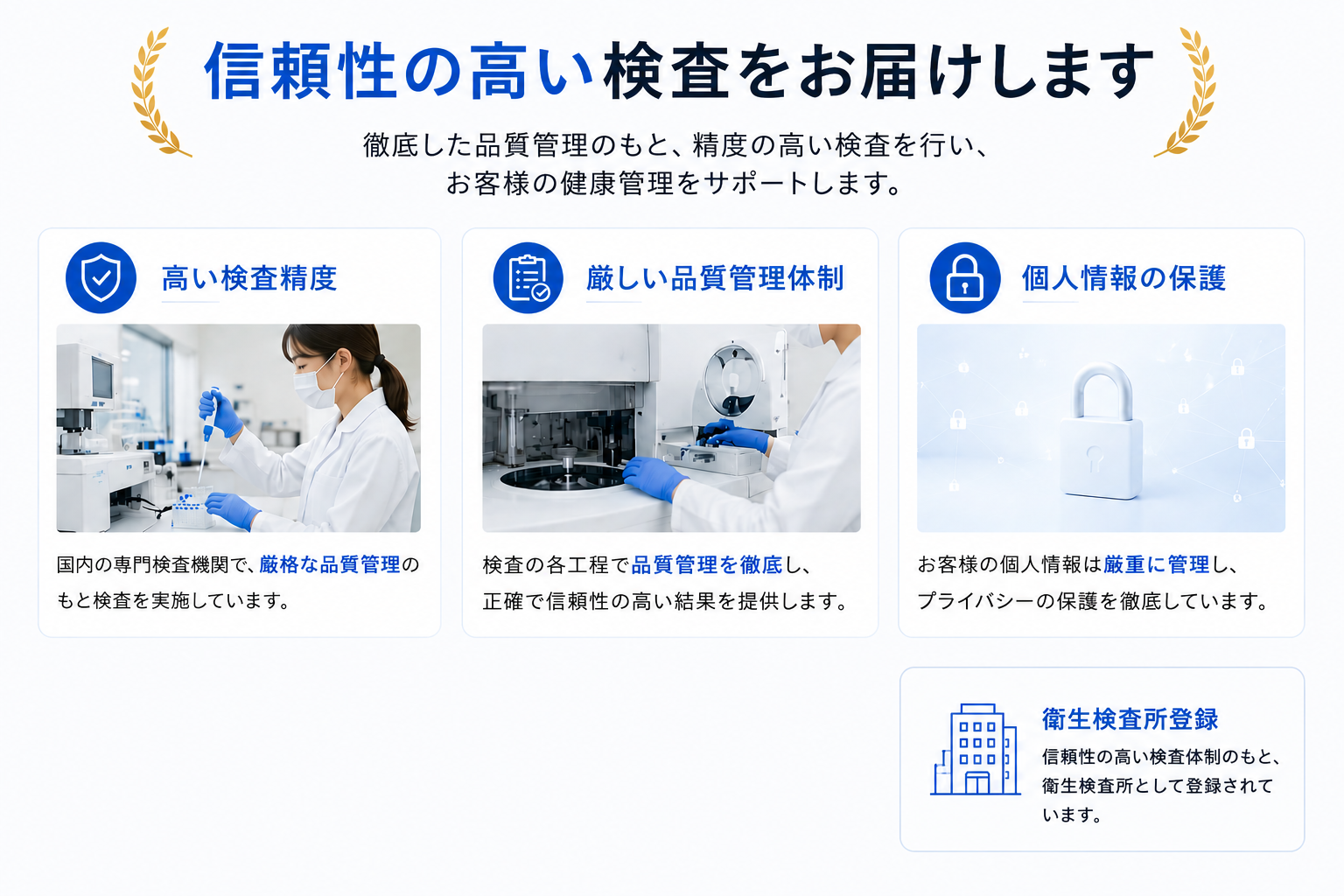 生活習慣病