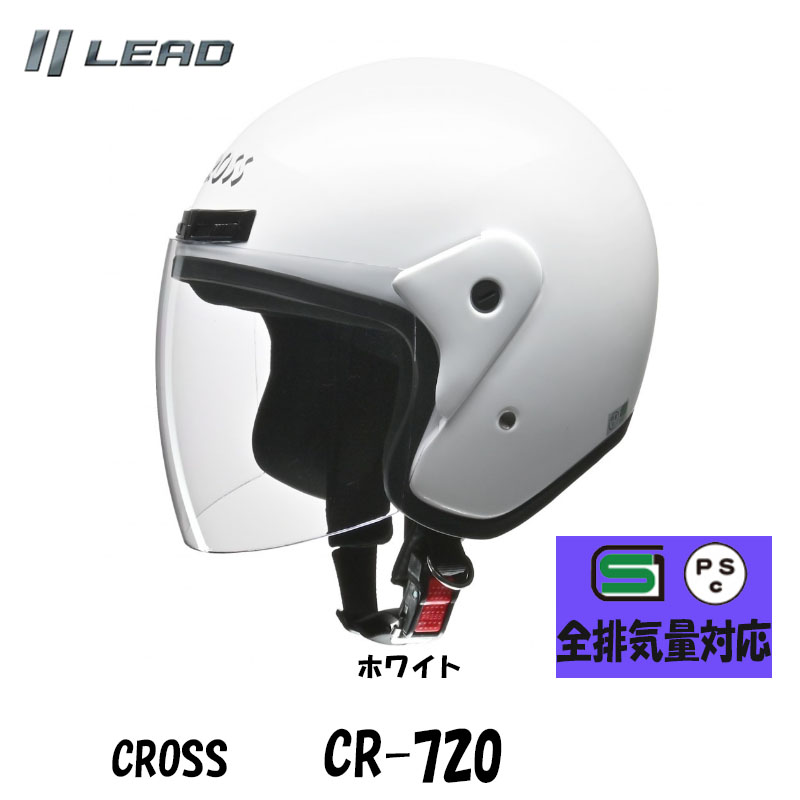 リード工業 【選5色】レディース人気！リード工業のバイク用ジェット