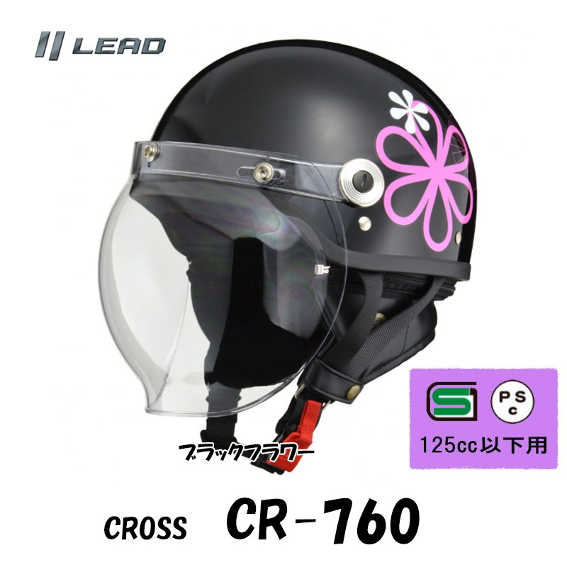 【選13色】CROSS CR-760 シールド付きハーフヘルメット クラシックタイプ 半帽 半ヘル 新色追加｜tctc｜09