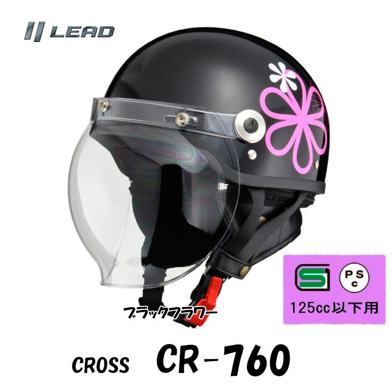 【選13色】CROSS CR-760 シールド付きハーフヘルメット クラシックタイプ 半帽 半ヘル 新色追加｜tctc｜09