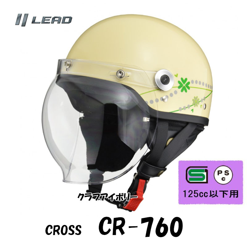 リード工業 【選13色】CROSS CR-760 シールド付きハーフ
