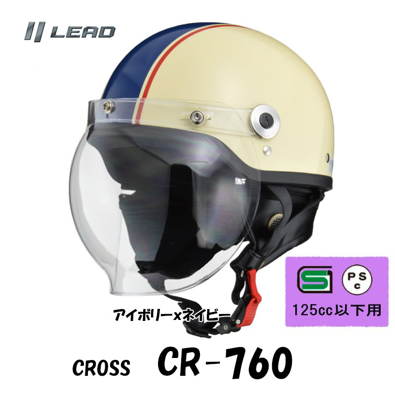【選13色】CROSS CR-760 シールド付きハーフヘルメット クラシックタイプ 半帽 半ヘル 新色追加｜tctc｜02