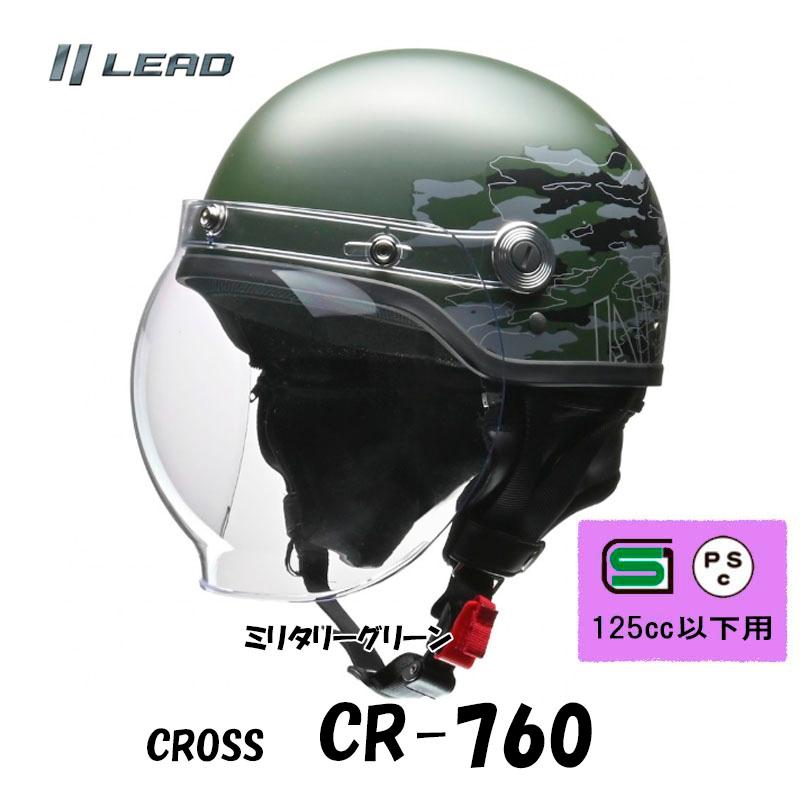 【選13色】CROSS CR-760 シールド付きハーフヘルメット クラシックタイプ 半帽 半ヘル 新色追加｜tctc｜12