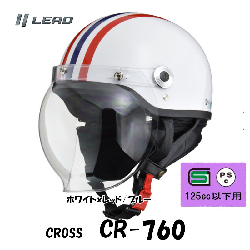 リード工業 【選13色】CROSS CR-760 シールド付きハーフ