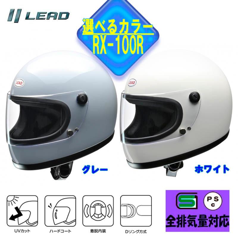 RUDE スクランブラー ヘルメット ホワイト　フリーサイズ ヨドバシ.com - リード工業 スクランブラーヘルメット フリー