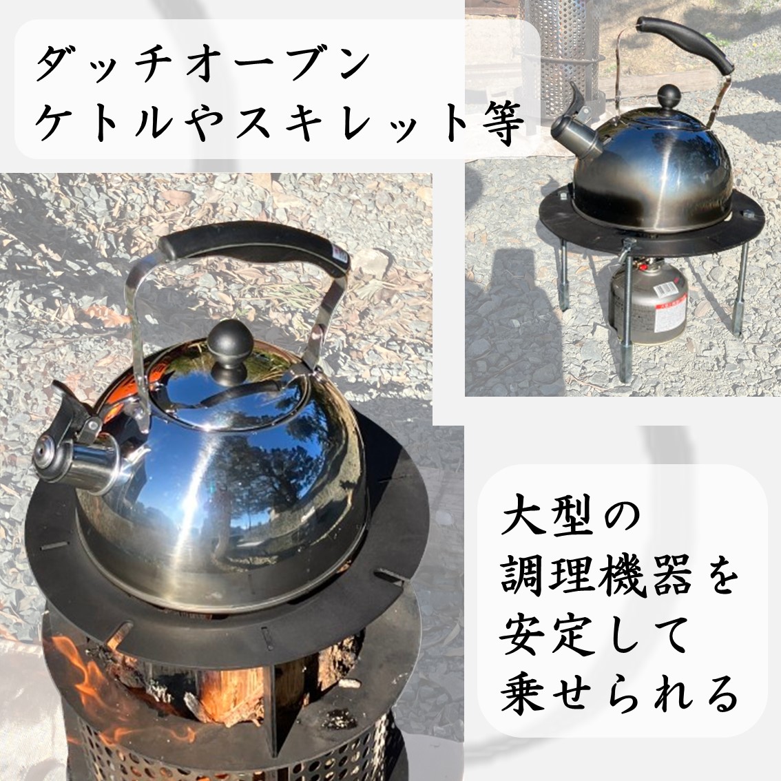 五徳 ミニテーブル 鍋置き 和柄を入れたおしゃれなデザイン