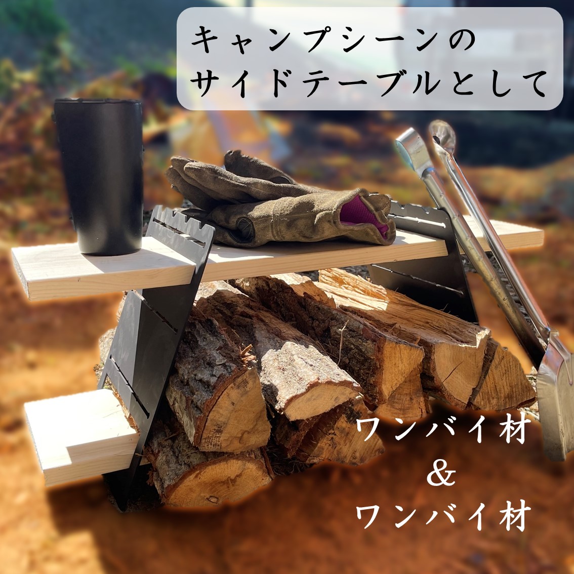 つーさん テーブルクランプ　アイアンレッグ　キャンプテーブル　インテリア s3.jpg