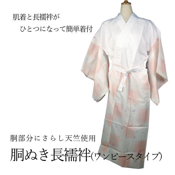 dounukinagajyubanyuuzentop.jpg