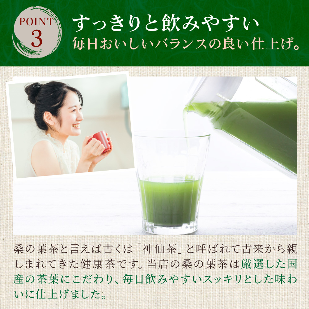 桑の葉パウダー