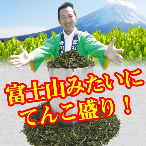 徳用静岡茶