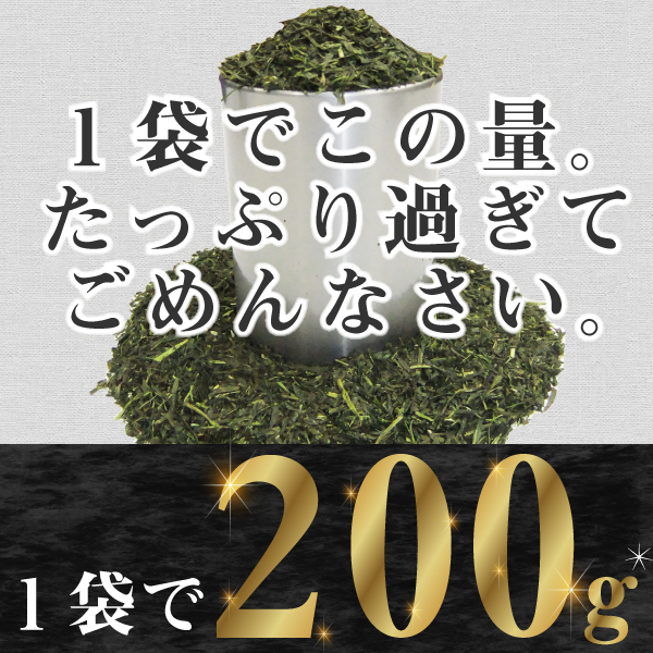 徳用静岡茶
