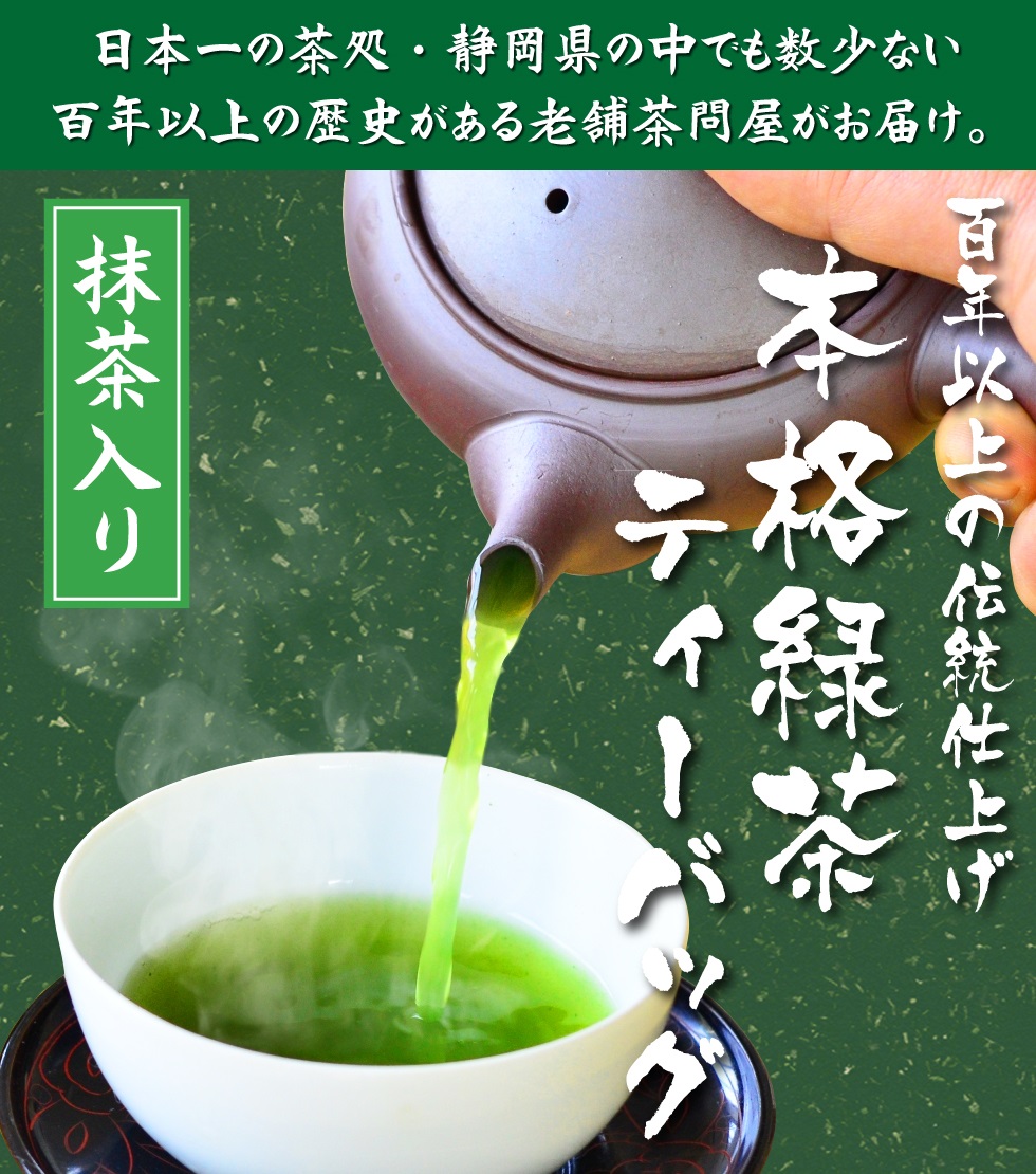 水出し茶1