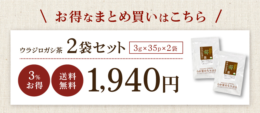 ウラジロTB