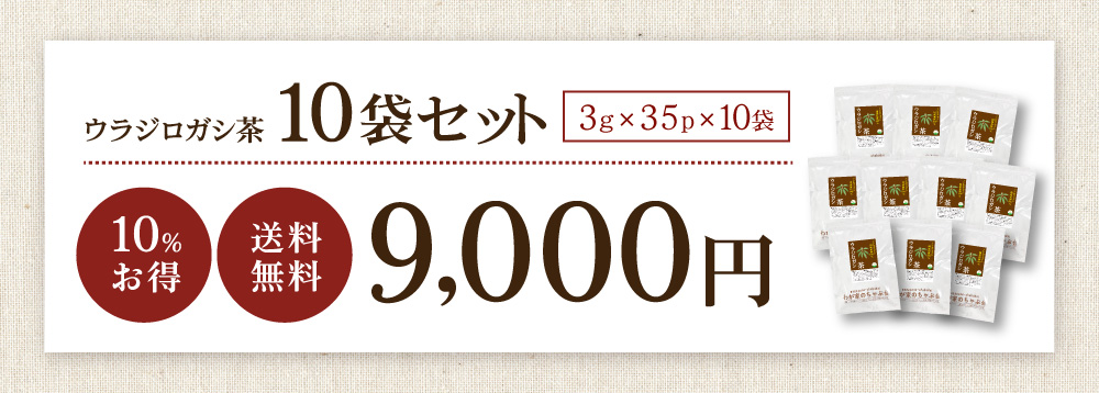 ウラジロTB