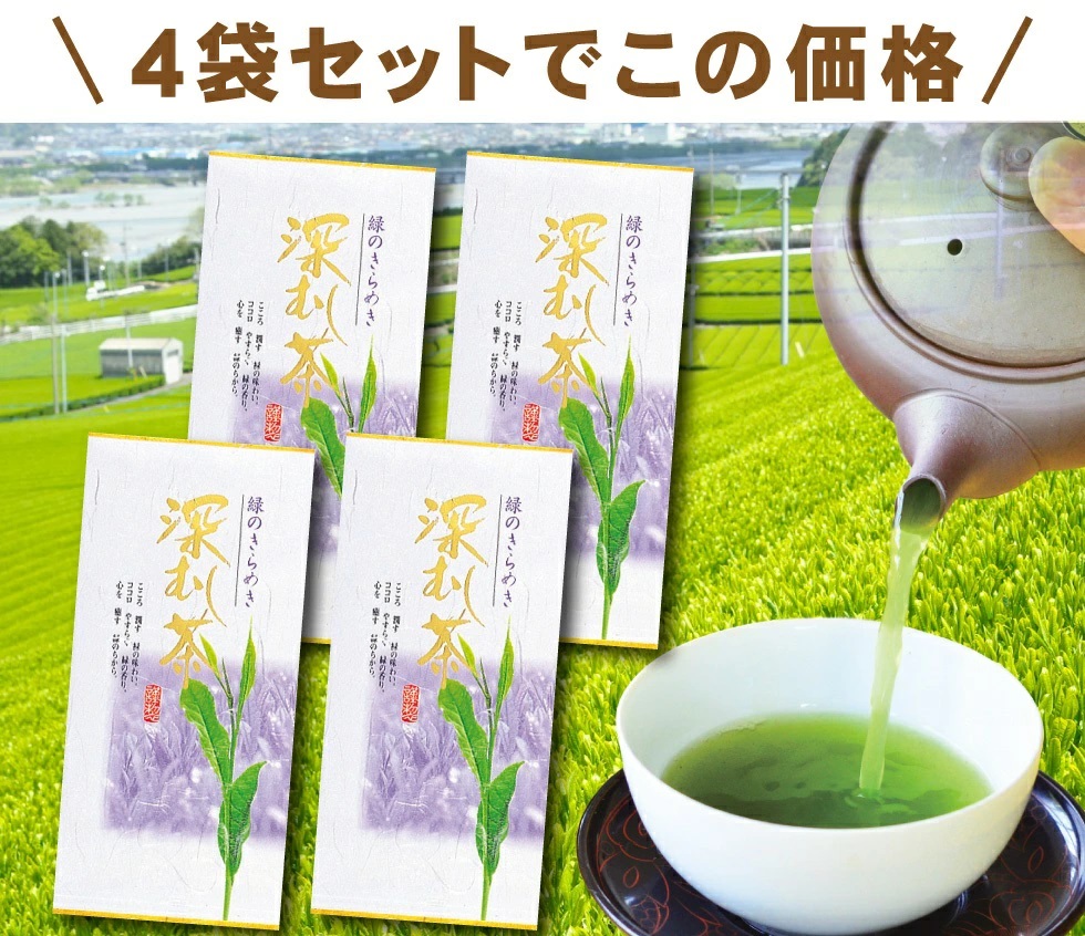 【専用】茶畑直販☆特上煎茶6本(令6年産)深蒸し茶 緑茶 日本茶 お茶 専用】茶畑直販☆特上煎茶6本(令6年産)深蒸し茶 緑茶