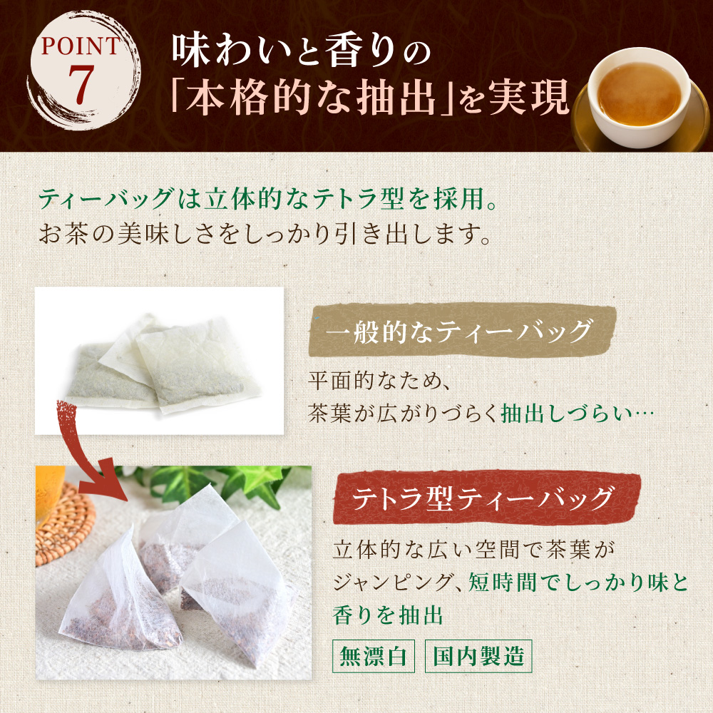 はぶ茶